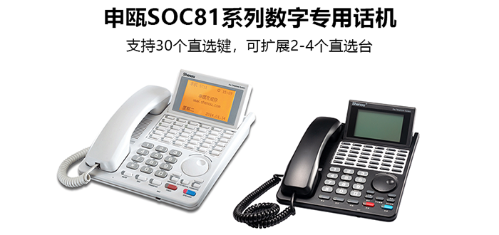 1713856130871804.png 南京申甌通信專用話機.png